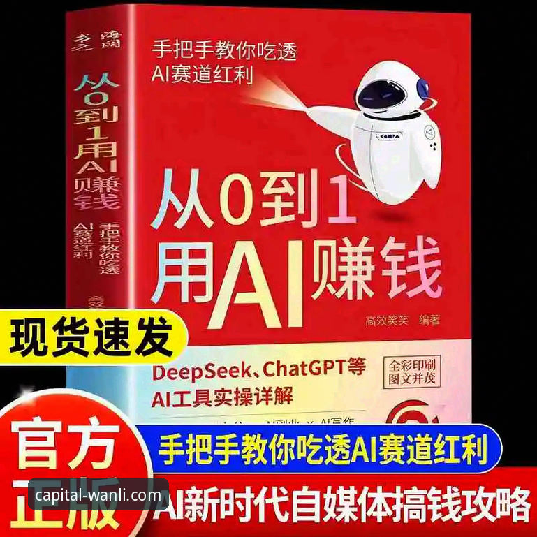 从零开始：老用户手把手教你万利起投金额与财富增值实战经验