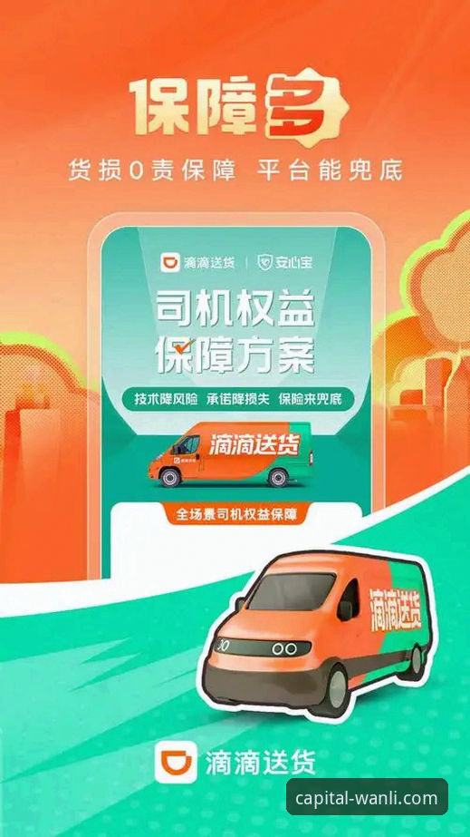 万利短期理财iOS版下载与使用详解