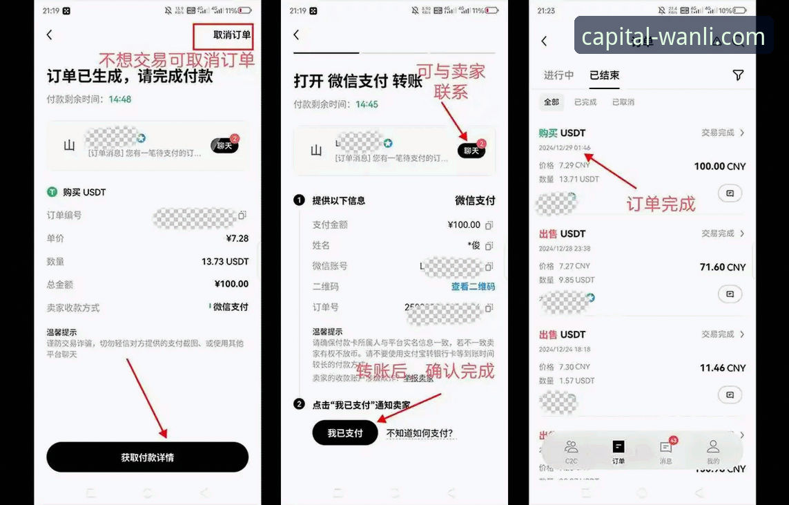 万利官网登录评测与操作教程：财富增值平台入门指南